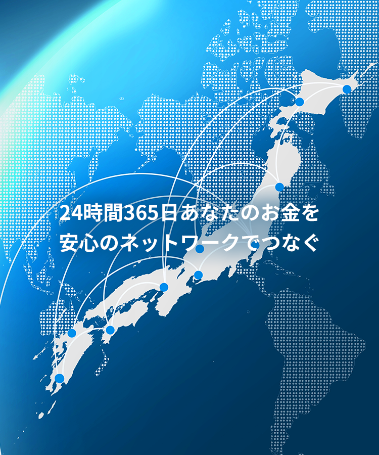 全国銀行資金決済ネットワーク